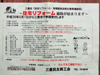 地域経済活性化事業!!