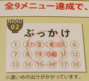 かなくま餅11号線
