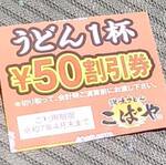 こばや