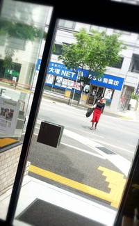 来たっ
