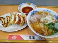 蓬莱の餃子中華そば定食、母の日はお休み