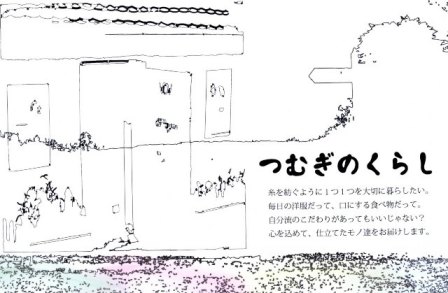 こめっせ宇多津にて