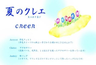 88ギャラリーにて♪
