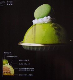 抹茶ショコラ