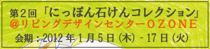 石鹸マニアにはたまりません