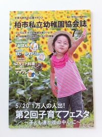 藍染め石けん「いちまつ」が雑誌に掲載されました☆