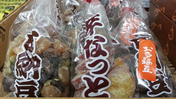 甘納豆