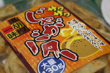 ビールに～