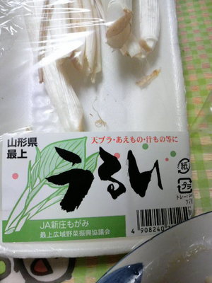 初めて食べました
