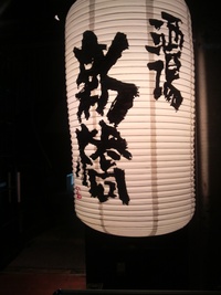 さぬき一番にて