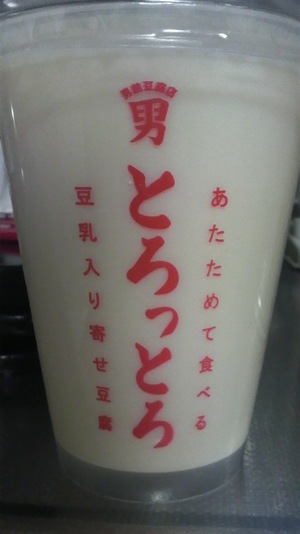 今夜の夜食