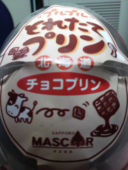 とれたてプリン
