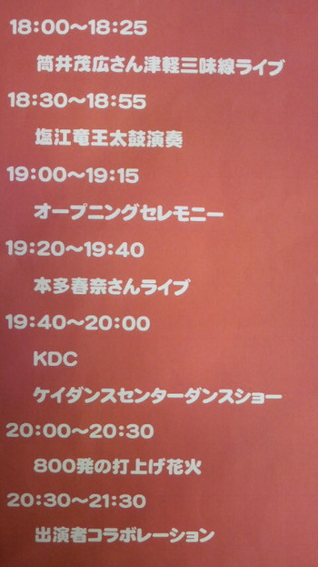 イベント時間の変更です
