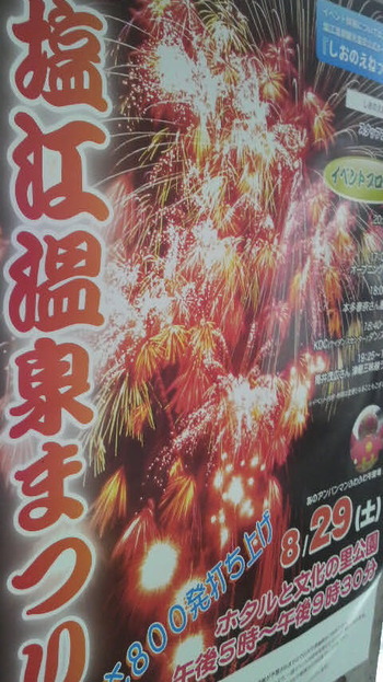 イベント時間の変更です