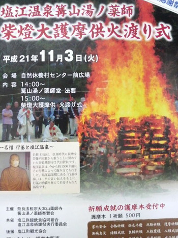 １１月３日は