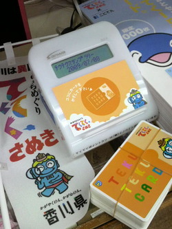 さぬきの道案内
