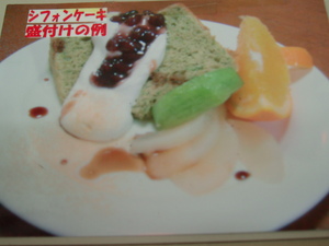 シフォンケーキに・・・