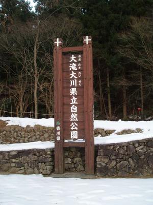 つららを見に・・・