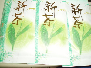 しおのえの新茶