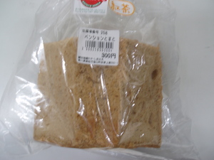 シフォンケーキ　よもぎと紅茶
