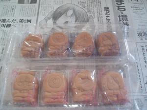 妖怪と石あかりまんじゅう！