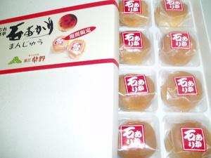 妖怪と石あかりまんじゅう！