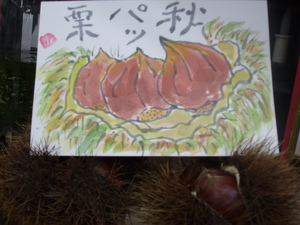 絵手紙
