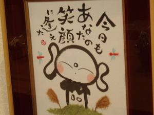 「かめいわかば」墨絵展へ！