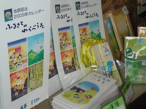 ほのぼの