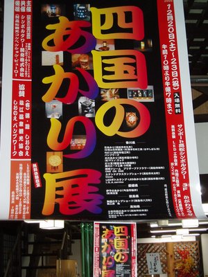 でっかいポスター