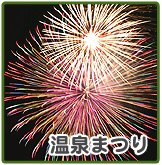 イベント開催予定日