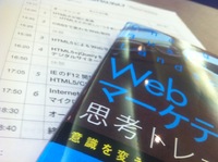 CSS Nite in TAKAMATSU, Vol.7