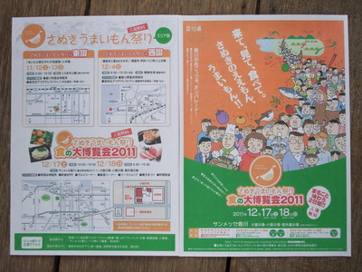 来て、見て、食べて!!