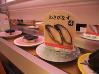 わさびなす!!