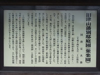 湯郷温泉と津山!!