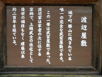 勝山・町並み散策!!