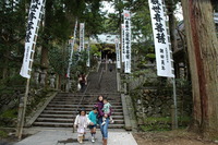 谷汲山!!