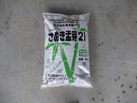 三豊なす定植!!