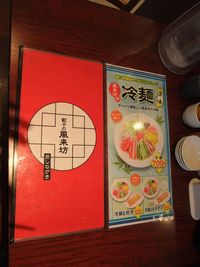 餃子定食３９９円也!!