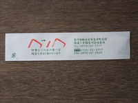 本日の昼食は!!