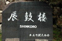 辰鼓楼!!