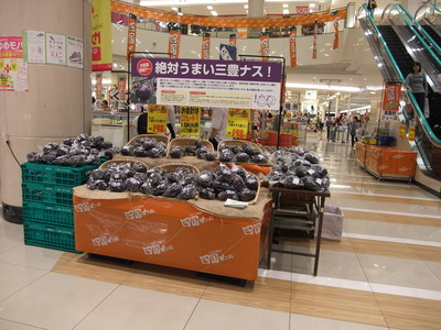 今年最後の三豊ナス販売会!!