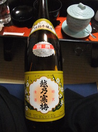 越乃寒梅!!