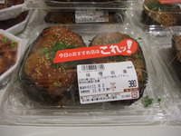 味噌田楽!!今日のおすすめはこれ!