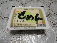 友は湯豆腐!!