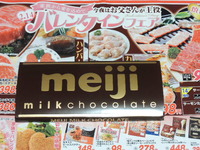 寂しいバレンタイン!!