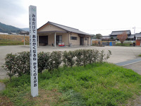 家庭の標語、標柱新設!!