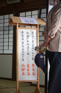 文化財探訪の旅!!①