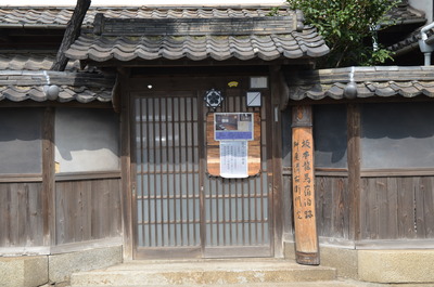 龍馬宿泊所跡!!