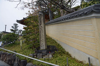 補陀洛山　総持寺!!